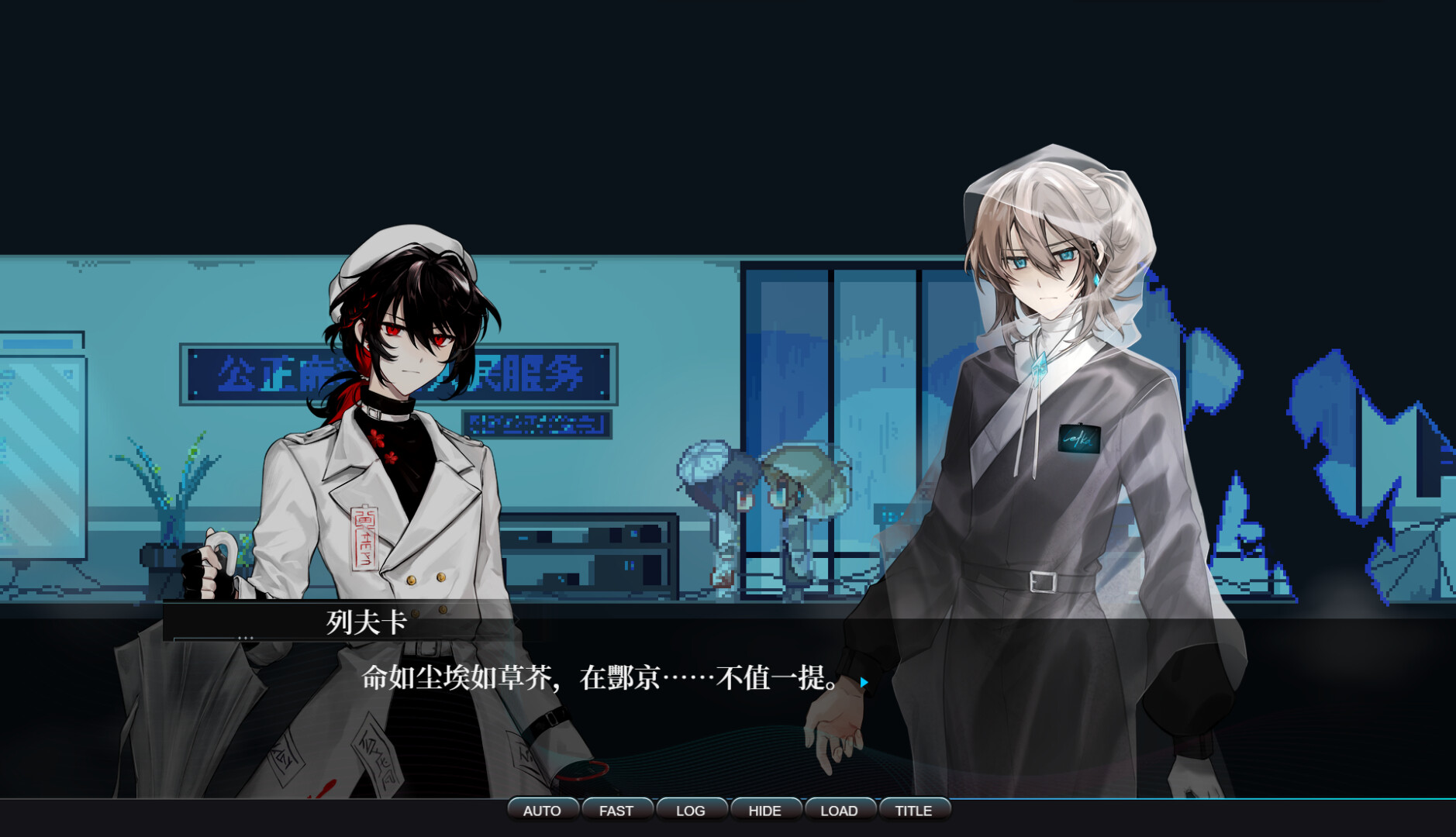 Lefka 空垣 screenshot 4