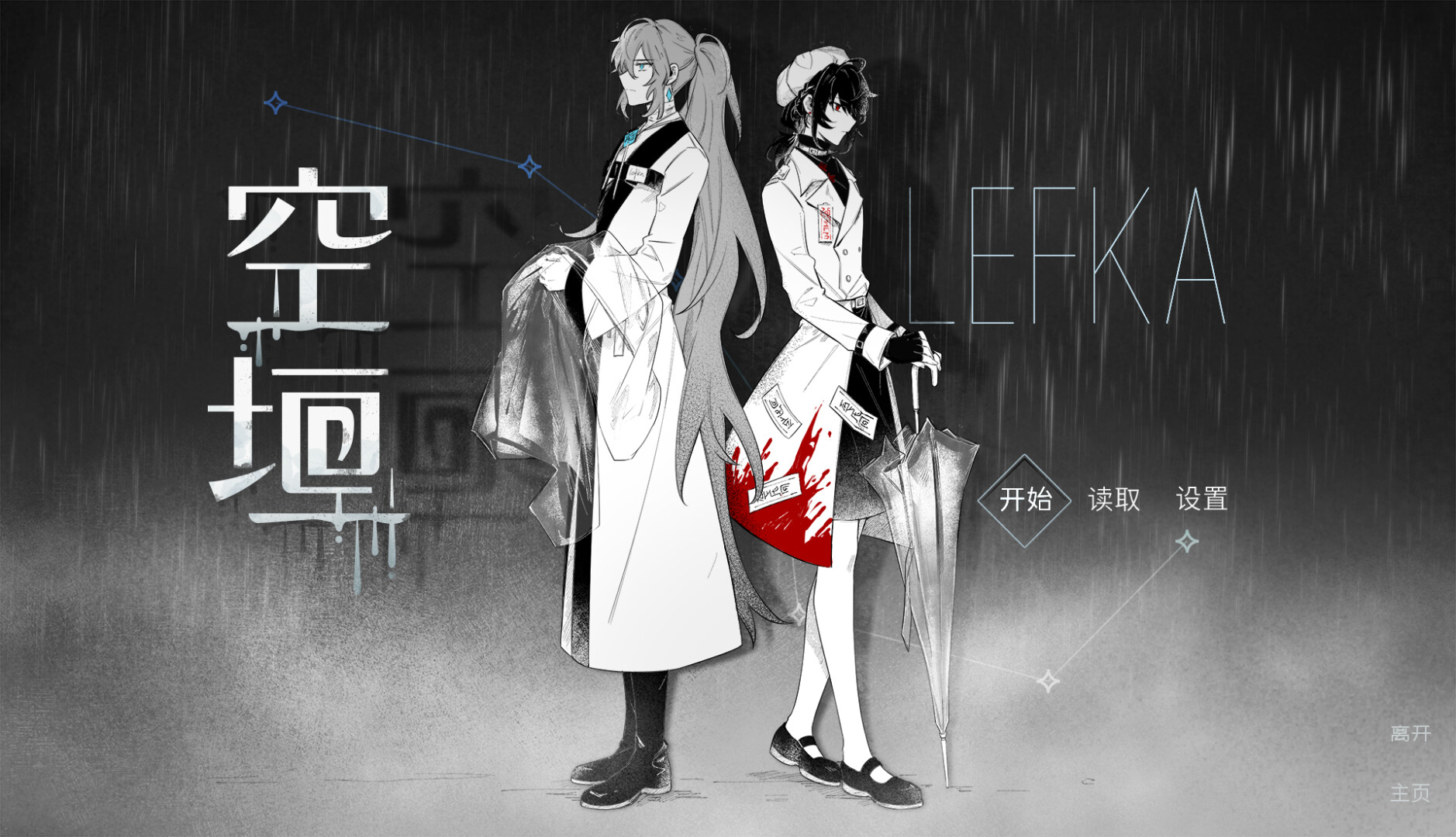 Lefka 空垣 screenshot 1