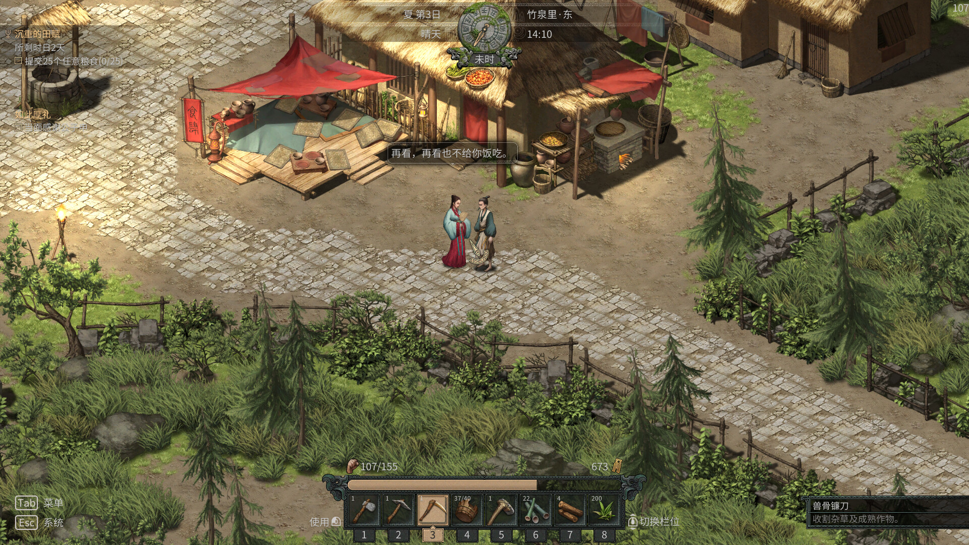 A Story in Bronze Ware screenshot 7