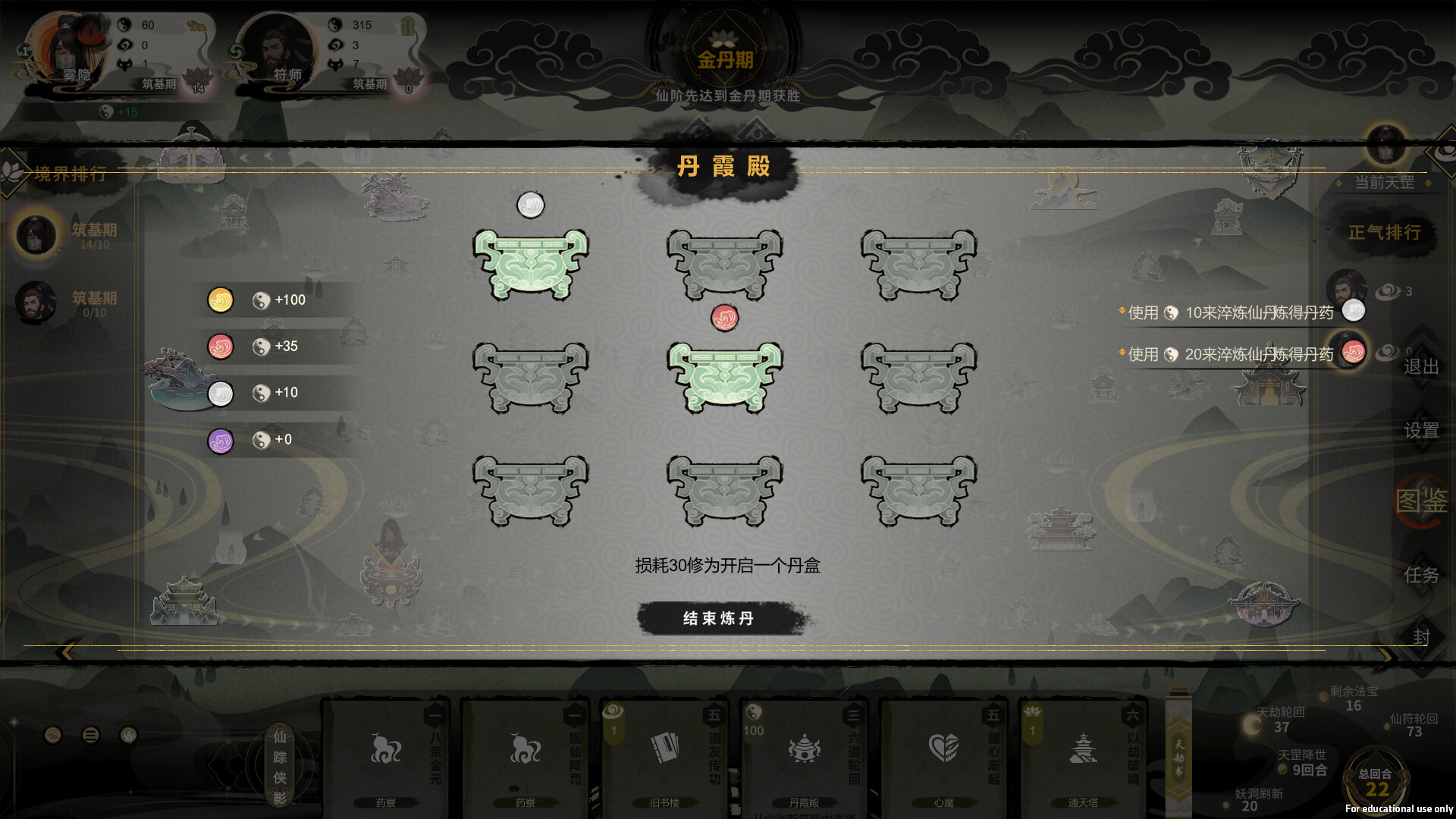 Ultimate Scroll screenshot 7