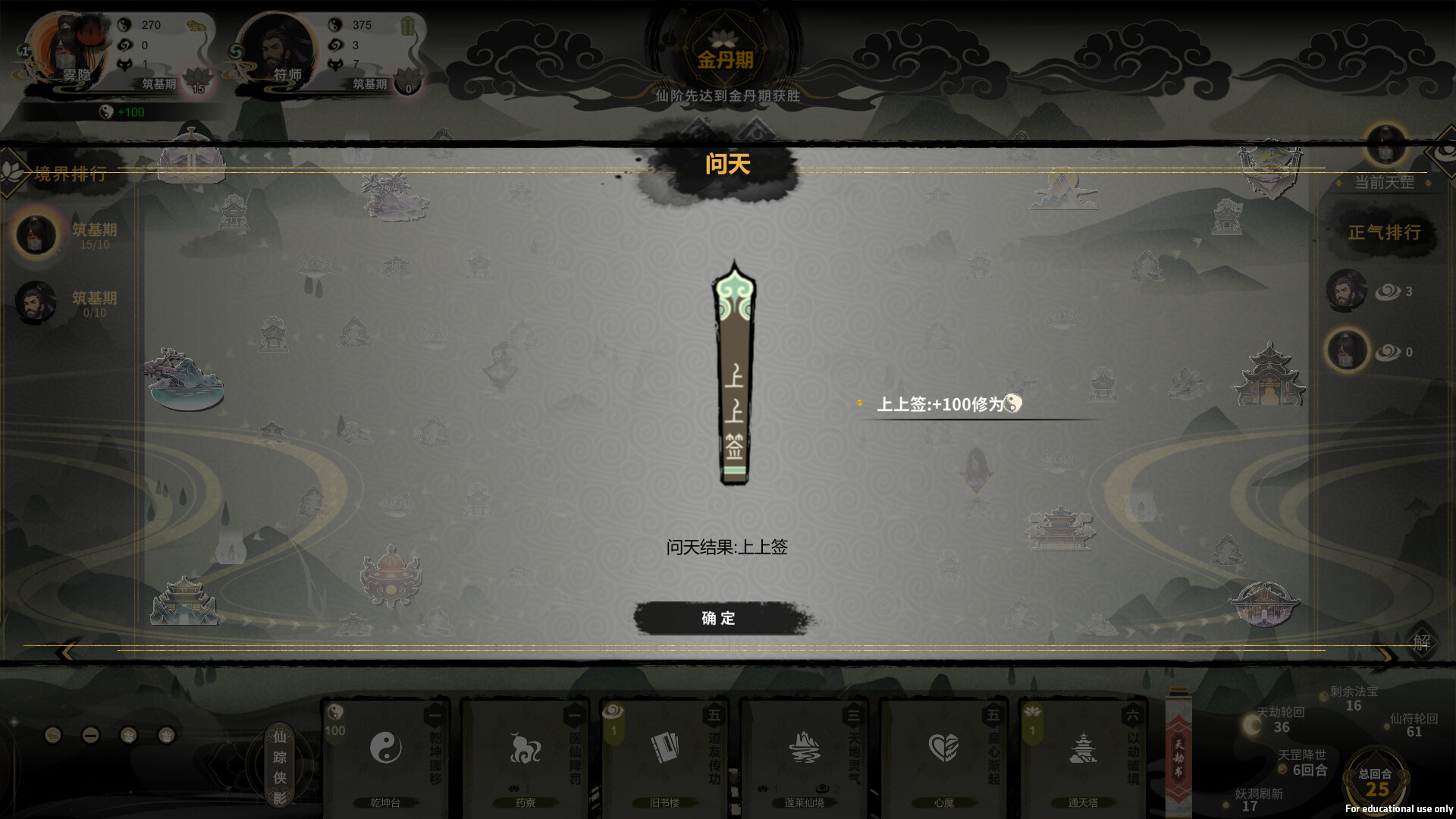 Ultimate Scroll screenshot 8