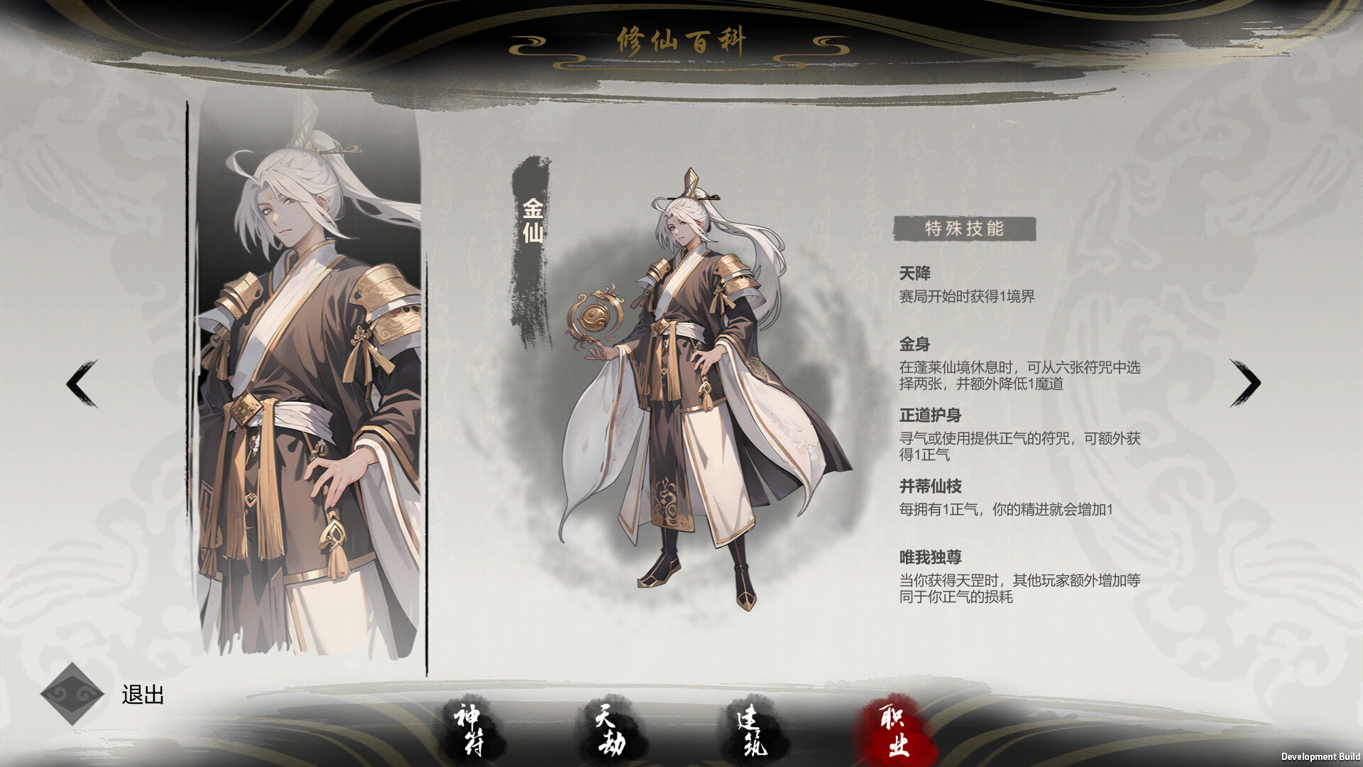 Ultimate Scroll screenshot 4