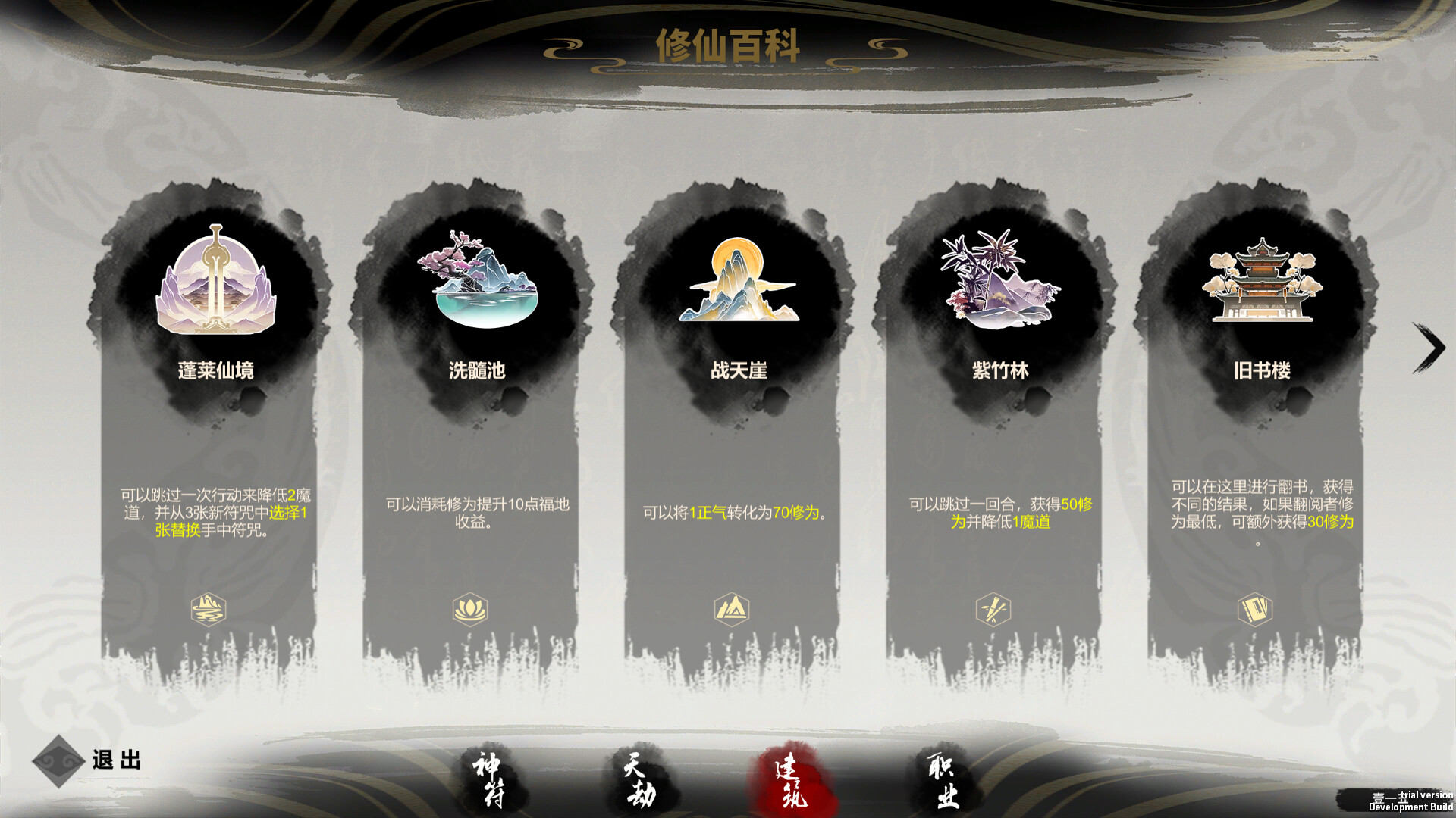 Ultimate Scroll screenshot 2