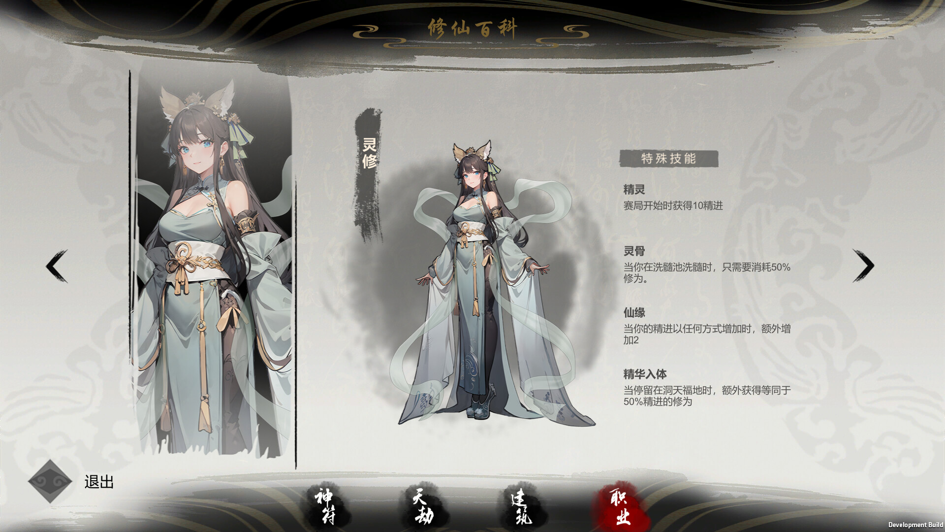 Ultimate Scroll screenshot 5