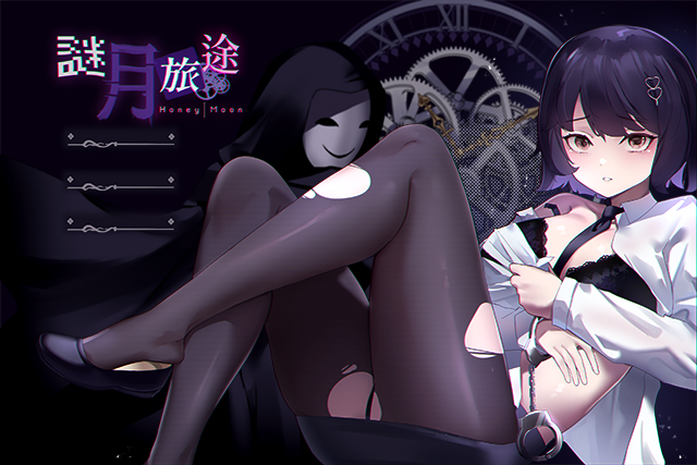 谜月旅途 Honeymoon Mystery Journey