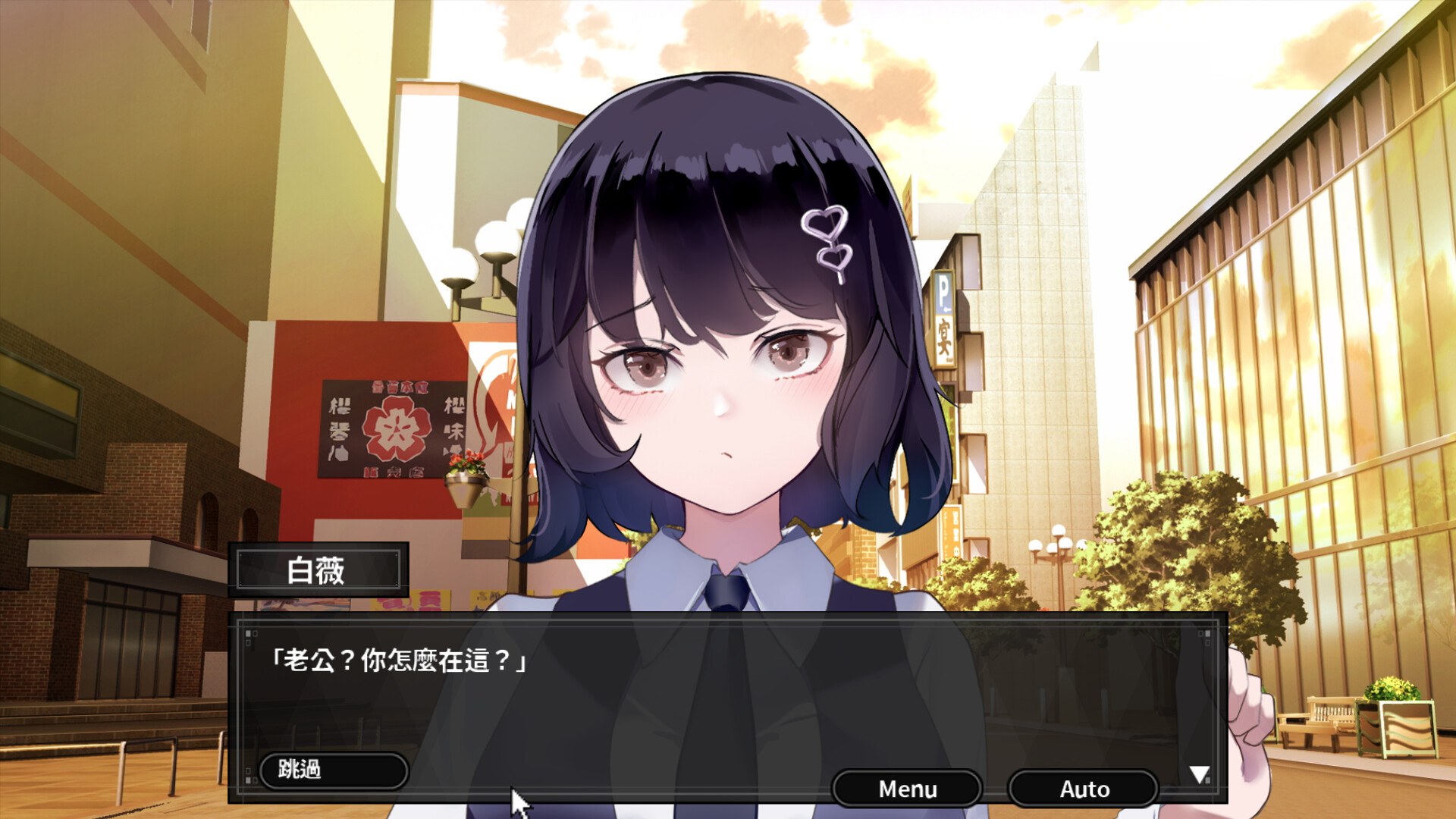 Honeymoon : Mystery Journey screenshot 4