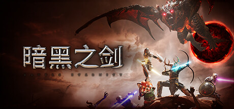 Darksword: Battle Eternity