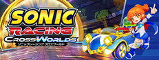 ソニックレーシング クロスワールド