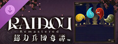 RAIDOU Remastered: 超力兵団奇譚 - 悪魔と帰省する男全集