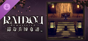 RAIDOU Remastered: 超力兵団奇譚 - 新たな称号を授けましょう