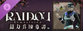 RAIDOU Remastered: 超力兵団奇譚 - 配給品・必携道具詰め合わせ
