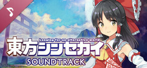 東方シンセカイ Longing for an alternative world Touhou Shinsekai: Longing for an alternative world launches