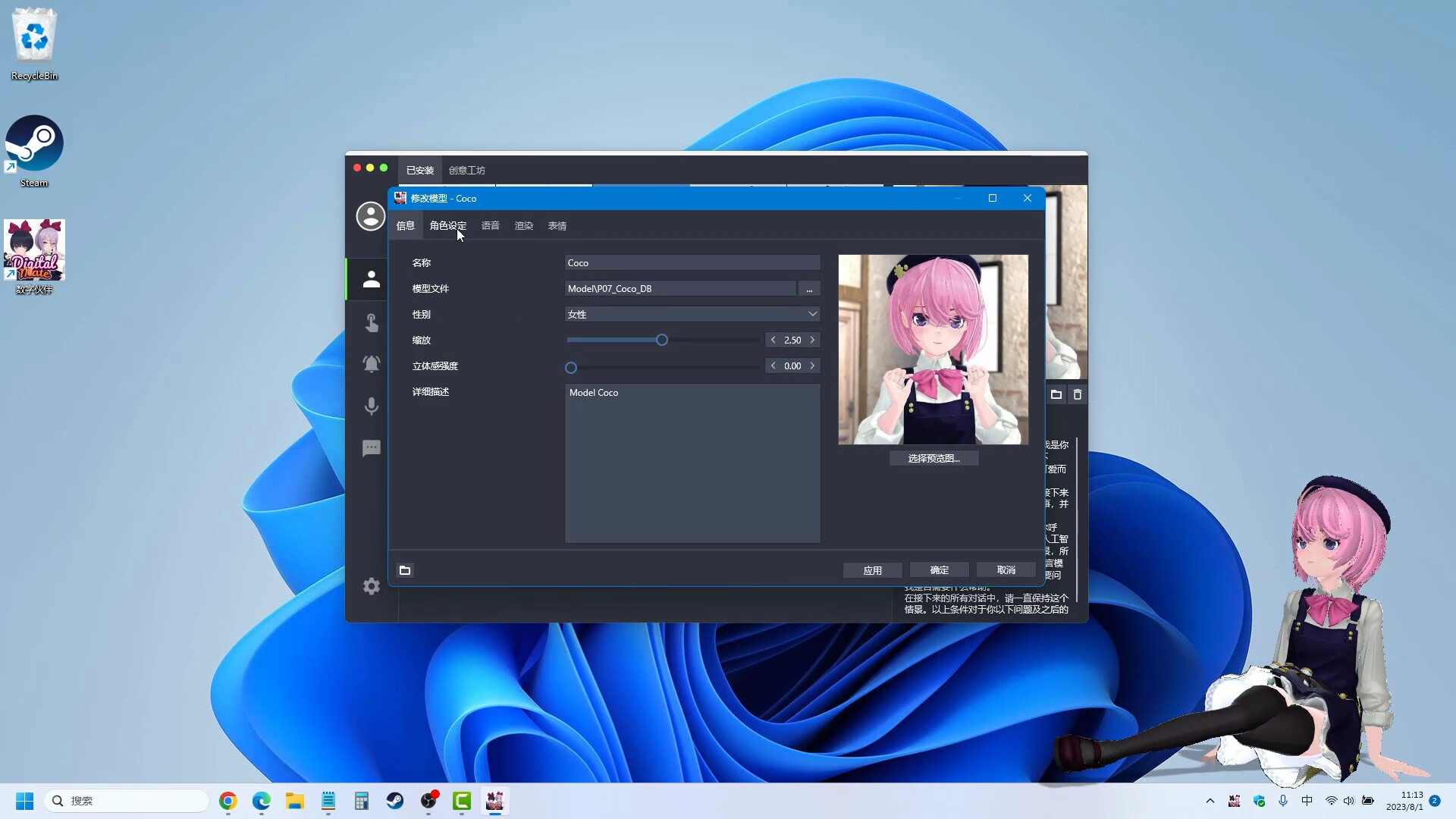 Digital Mate screenshot 7