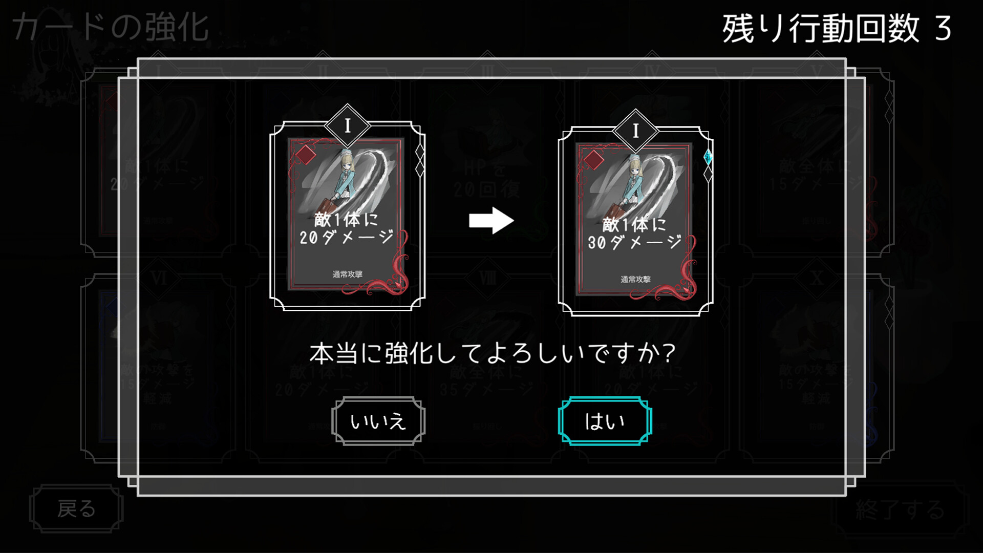 GosickRogue screenshot 5