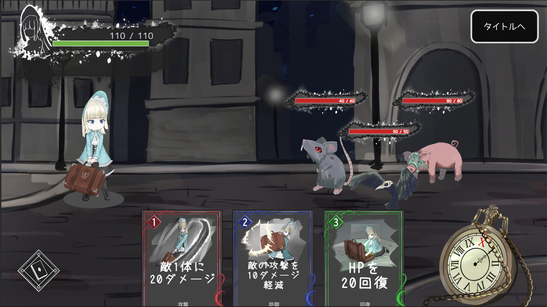 GosickRogue screenshot 1
