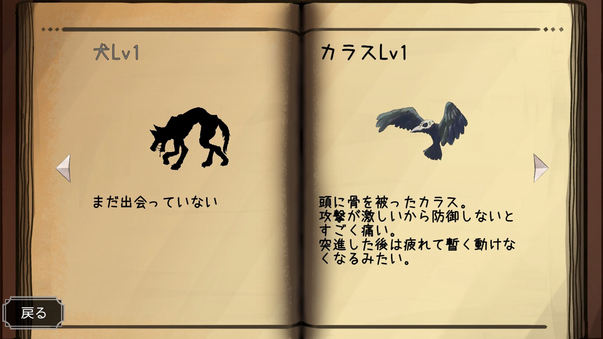 GosickRogue screenshot 6