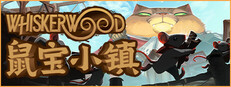 鼠宝小镇 Whiskerwood
