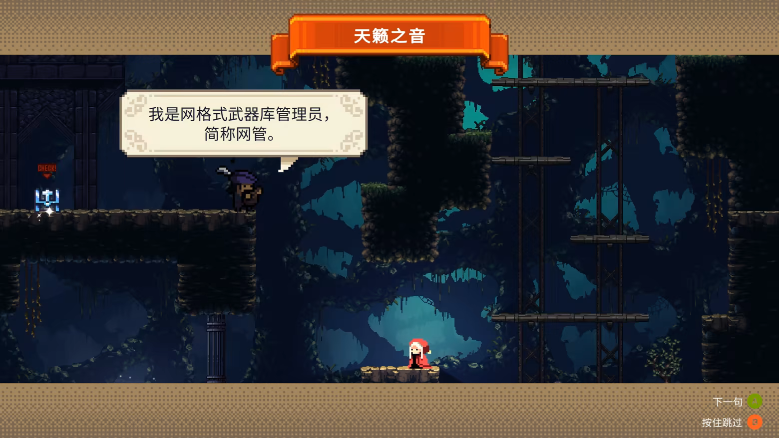 哇咔纳传说 Tales Of Wakana