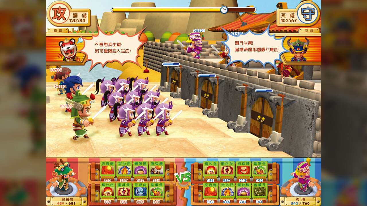 富甲天下5 screenshot 5