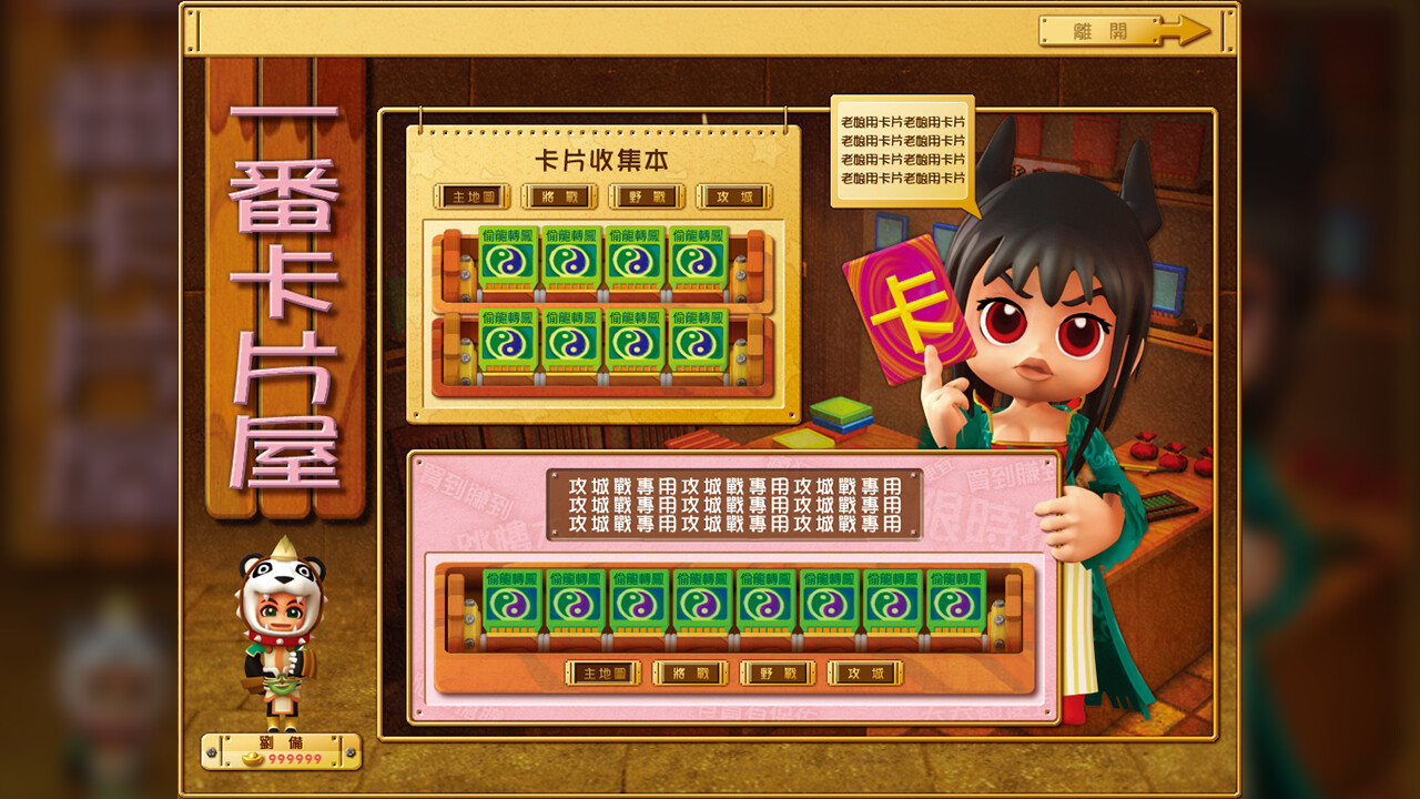 富甲天下5 screenshot 4