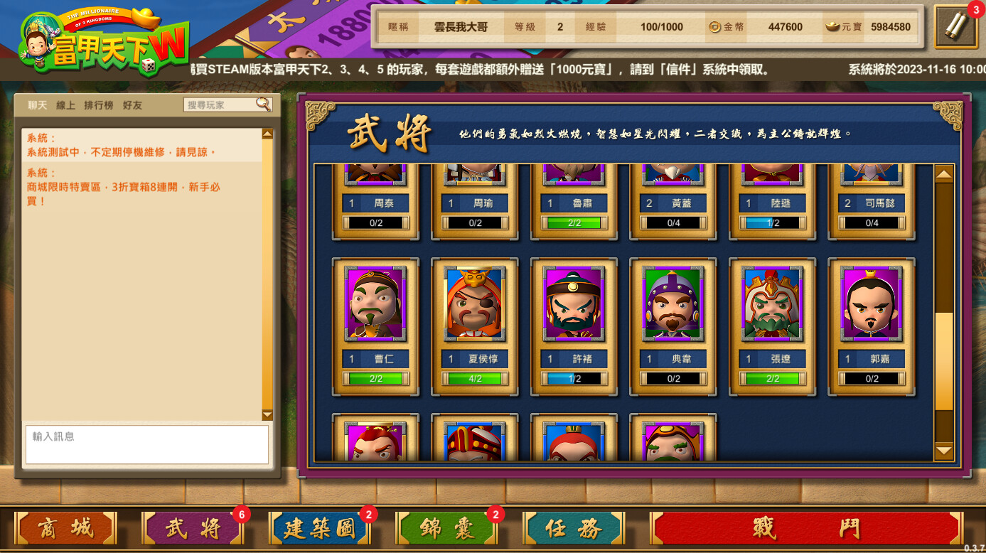 富甲天下W screenshot 6