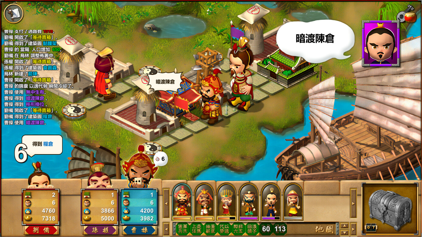 富甲天下W screenshot 7