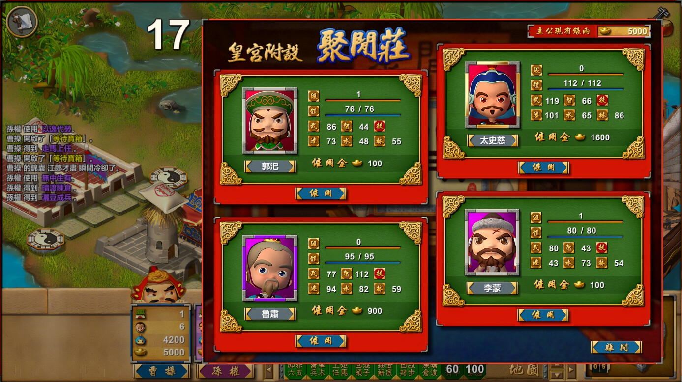 富甲天下W screenshot 10