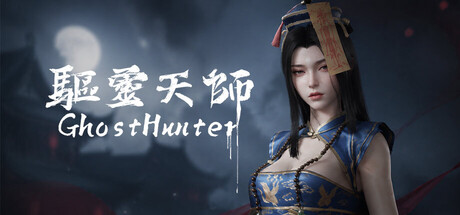 Ghost hunter — Steam header