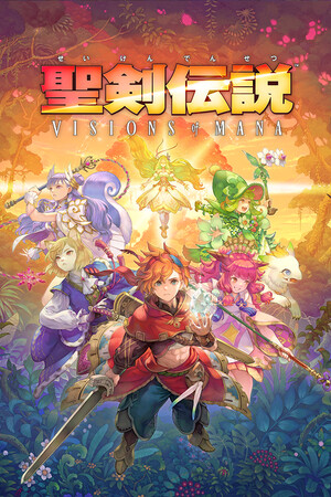 聖剣伝説 VISIONS of MANA カバー