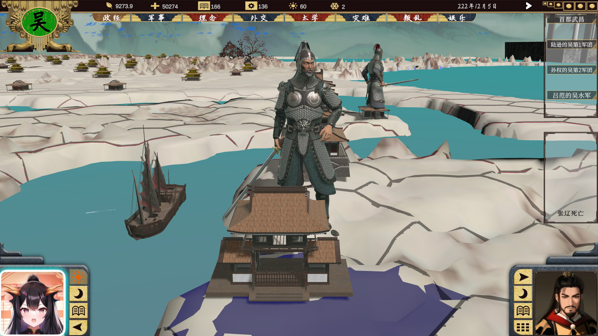 三国：223 screenshot 3