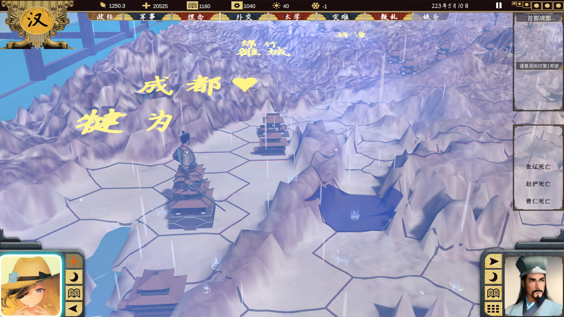 三国：223 screenshot 5