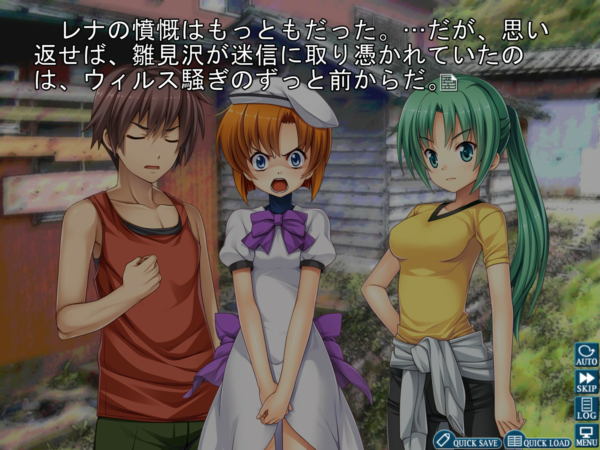 Higurashi When They Cry Hou+ screenshot 5