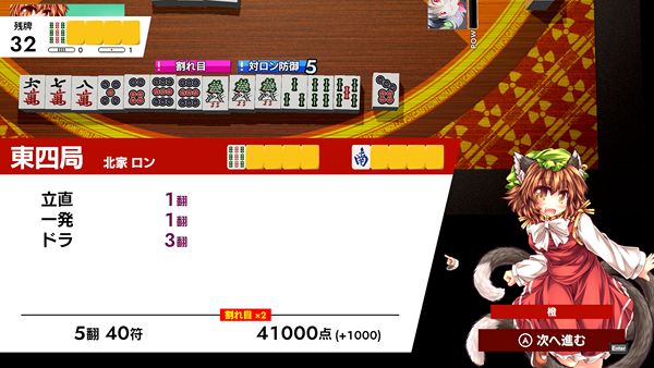 Steam:東方幻想麻雀 Steam:東方幻想麻雀