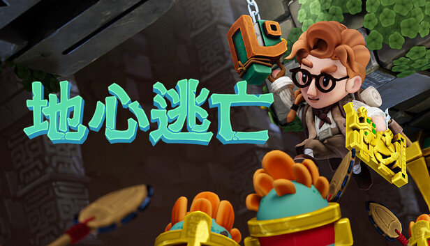 Pit Panic: 地心逃亡-PCGAME - 游戏清单LUA下载仓库