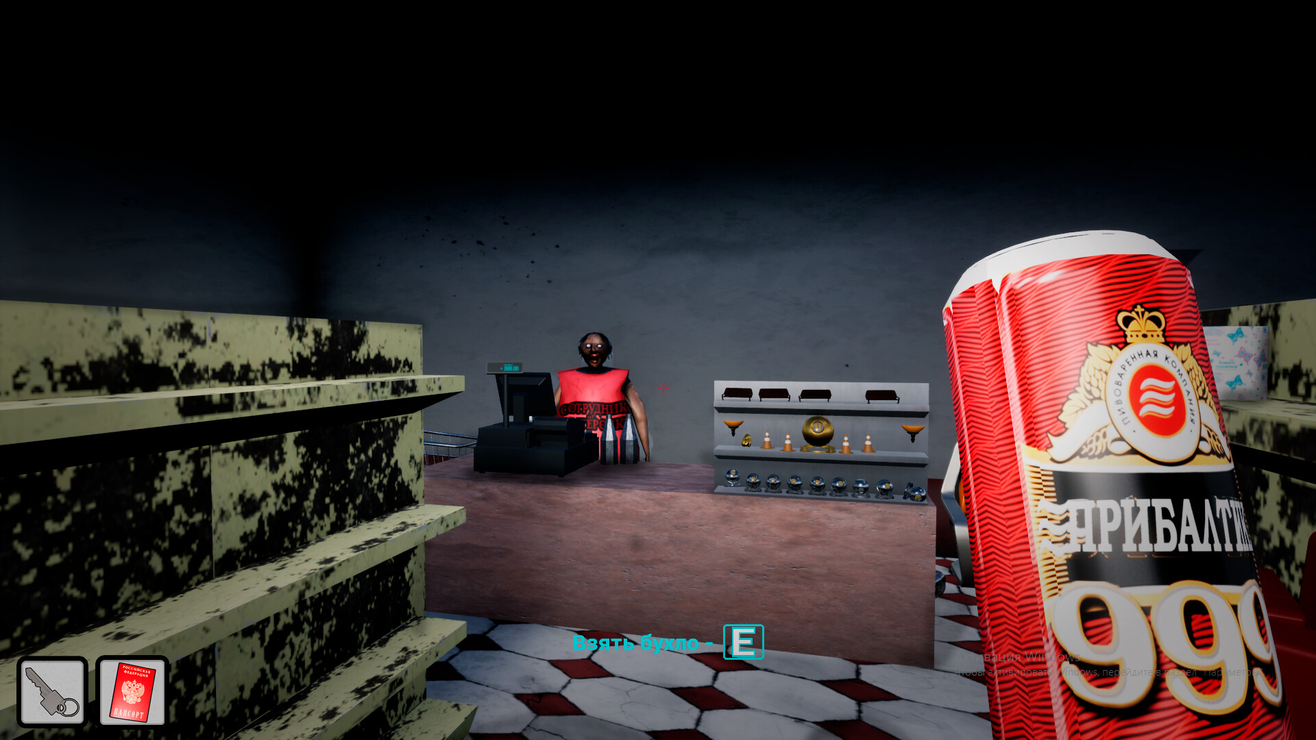Stepan 's Life screenshot 11