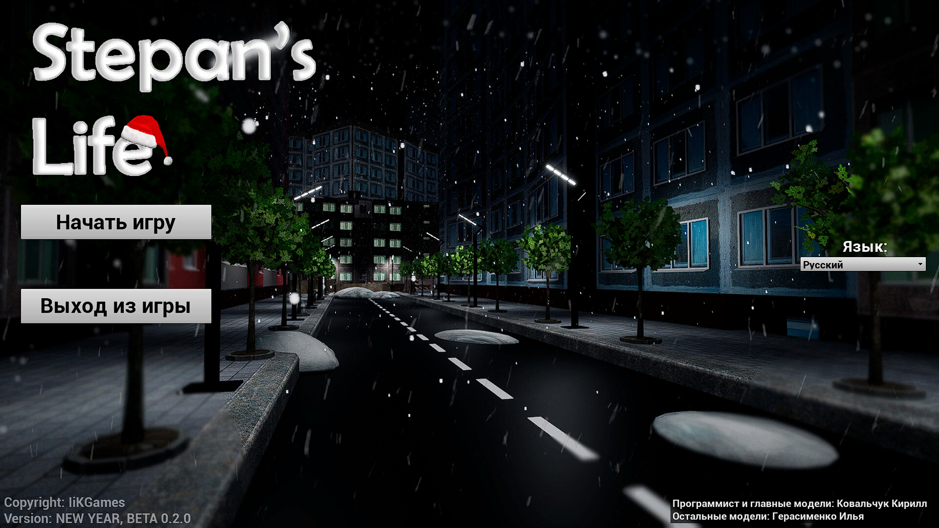 Stepan 's Life screenshot 1