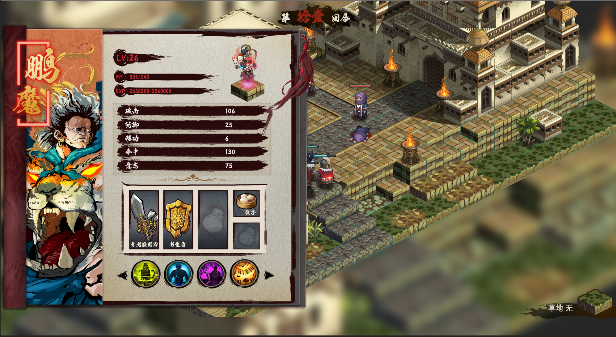 Eastern Tactics: One ninth of fate screenshot 3