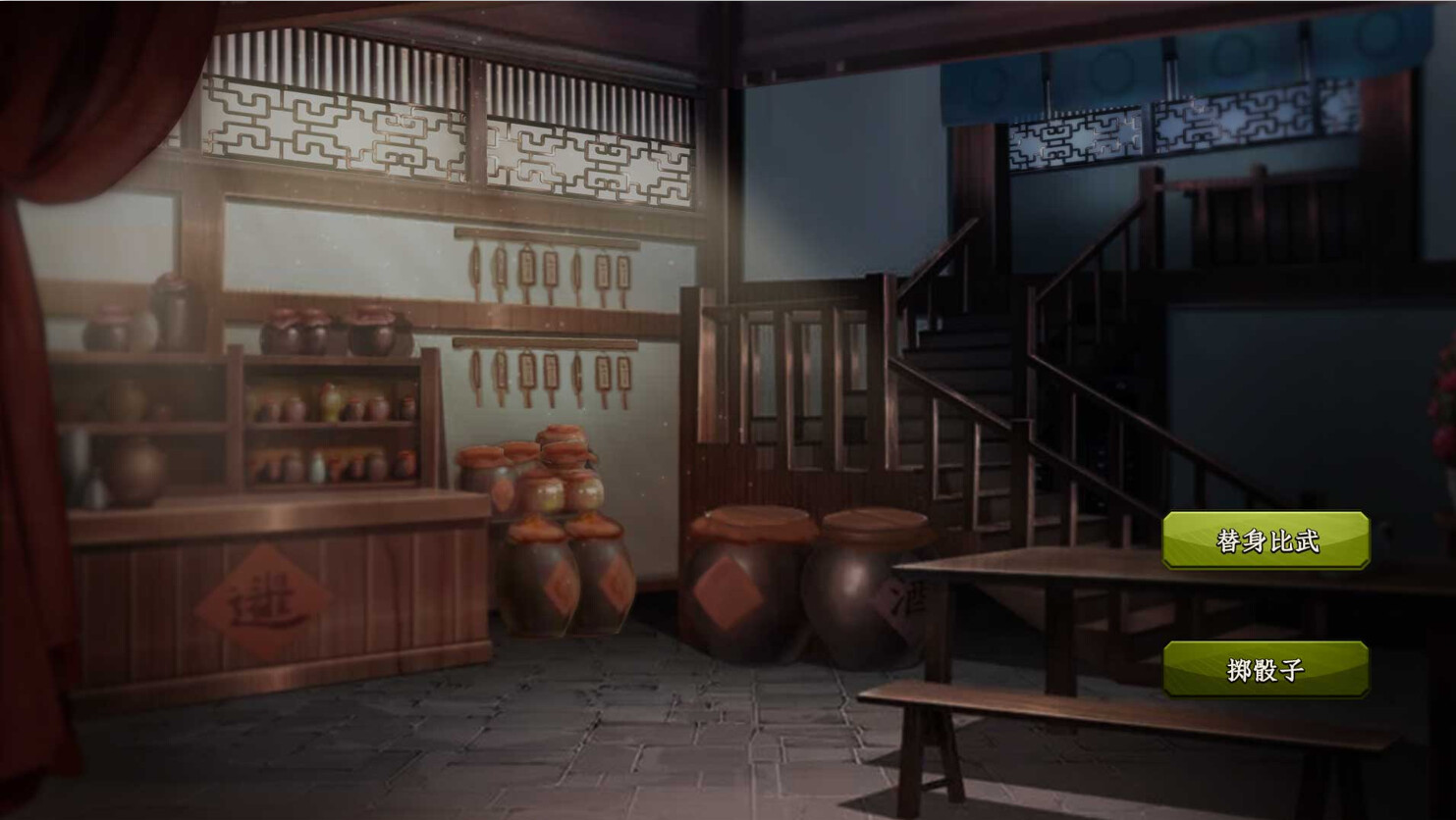 Eastern Tactics: One ninth of fate screenshot 5