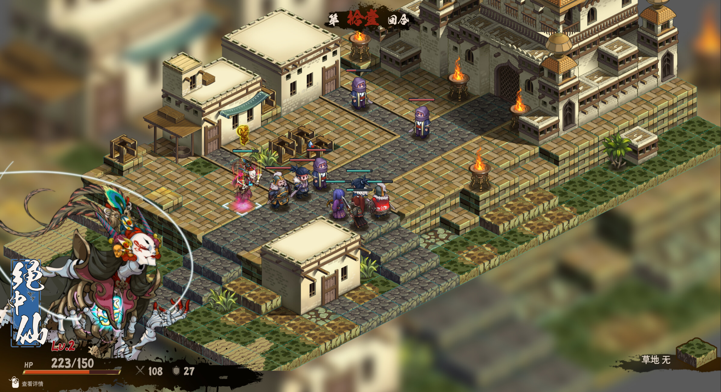 Eastern Tactics: One ninth of fate screenshot 1