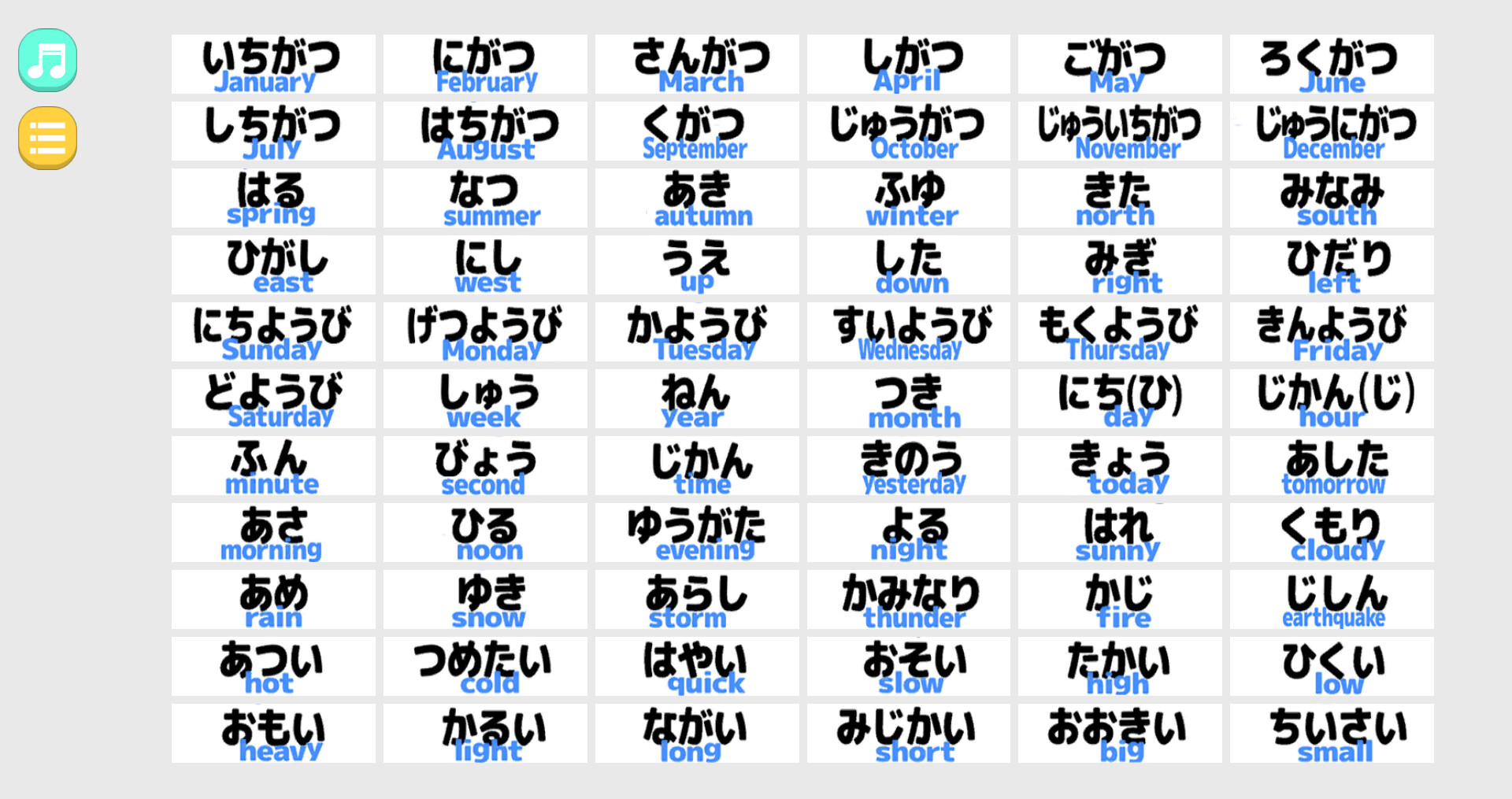NIHONGO SCHOOL screenshot 8