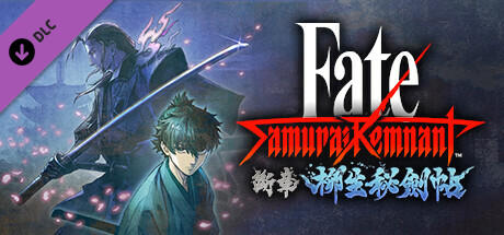 Fate/Samurai Remnant - 追加劇情2「斷章・柳生秘劍帖」