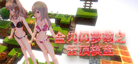 Золотая и сверкающая шахматная доска   