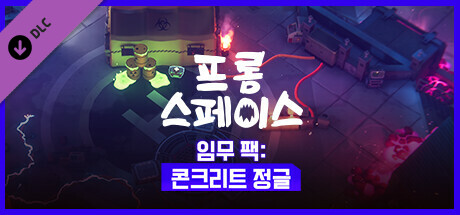 From Space - Mission Pack: Concrete Jungle