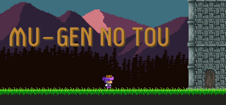 MU-GEN NO TOU: header artwork
