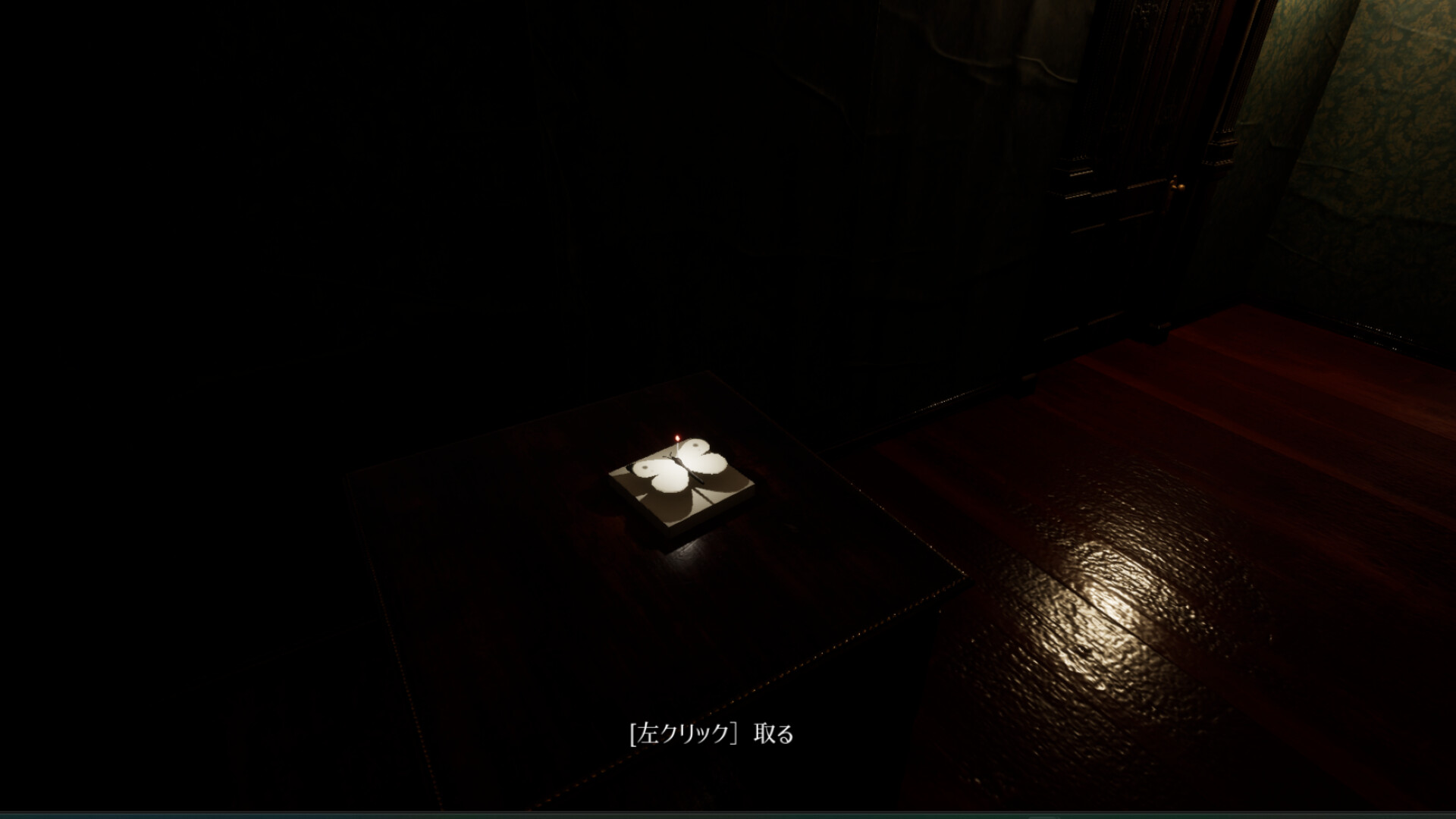 Ghost in the brain　孵る明晰夢 screenshot 5