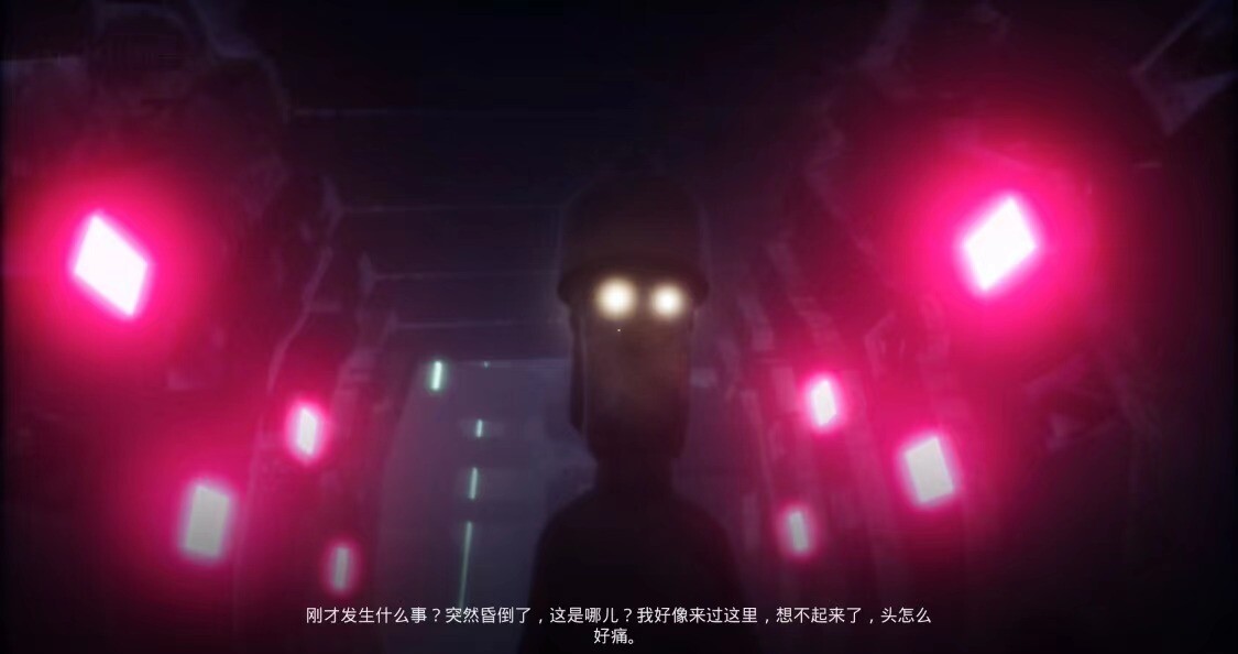 接触(The Encounter) screenshot 9