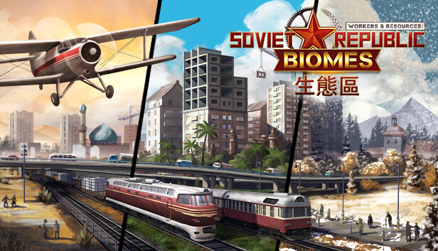 Steam - 工人與資源：蘇維埃共和國- 生態區Workers & Resources