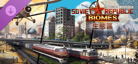 工人與資源：蘇維埃共和國 - 生態區 Workers & Resources: Soviet Republic - Biomes