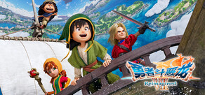 勇者斗恶龙 VII Reimagined