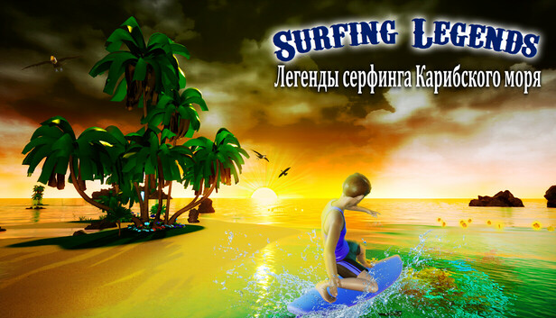 Surfing Legends